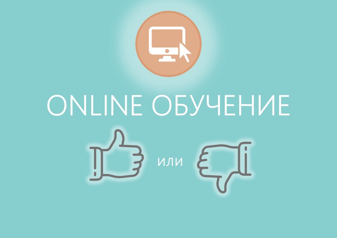 Бизнес-тренер Марина Радостева "Почему от онлайн-обучения нет результата?"