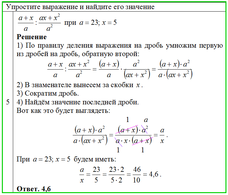 Рациональные выражения огэ. Алгебраические выражения 7 класс примеры. Рациональные выражения огэ. Рациональные выражения огэ. Рациональные числа в 9 классе по математике.