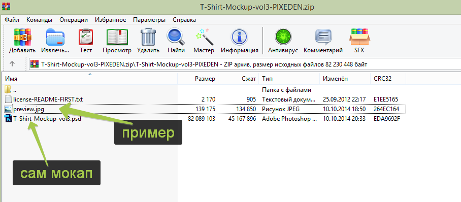 нам нужен файл psd