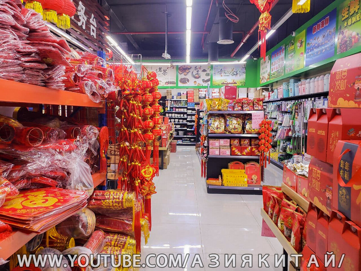 Все для празднования Китайского Нового Года 2022