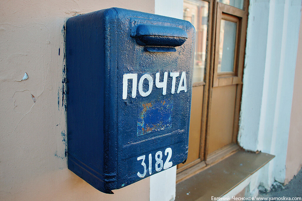 Почтовые ящики в россии. Почтовый ящик. Советский почтовый ящик. Старинный почтовый ящик. Синий почтовый ящик.