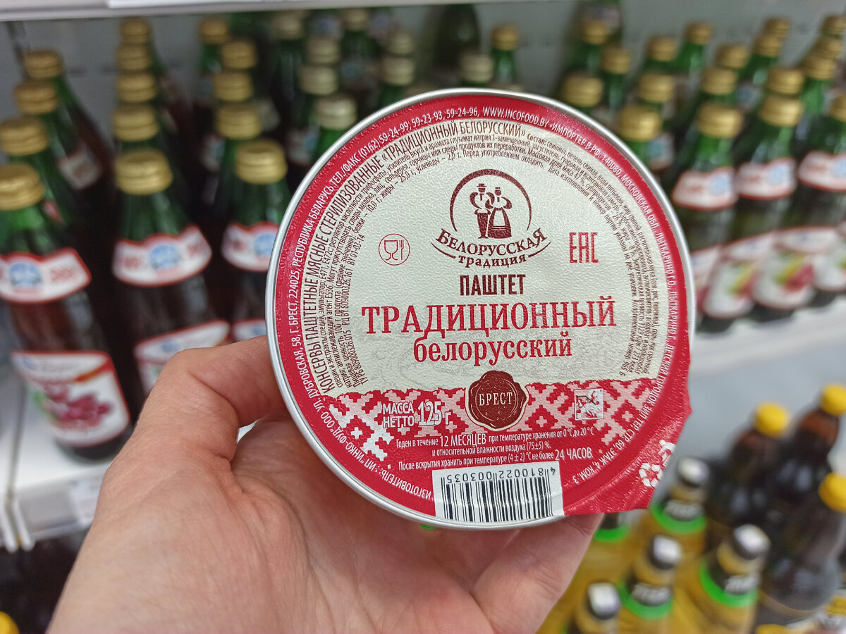 Фото автора. Такой паштет стоит 68 рублей. 