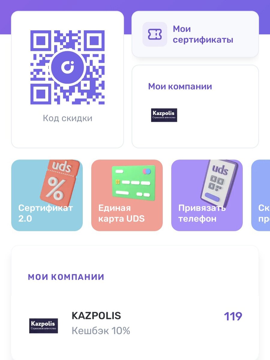 Как сделать автостраховку в Казахстан с выгодой 10% | Мир в котором мы ...