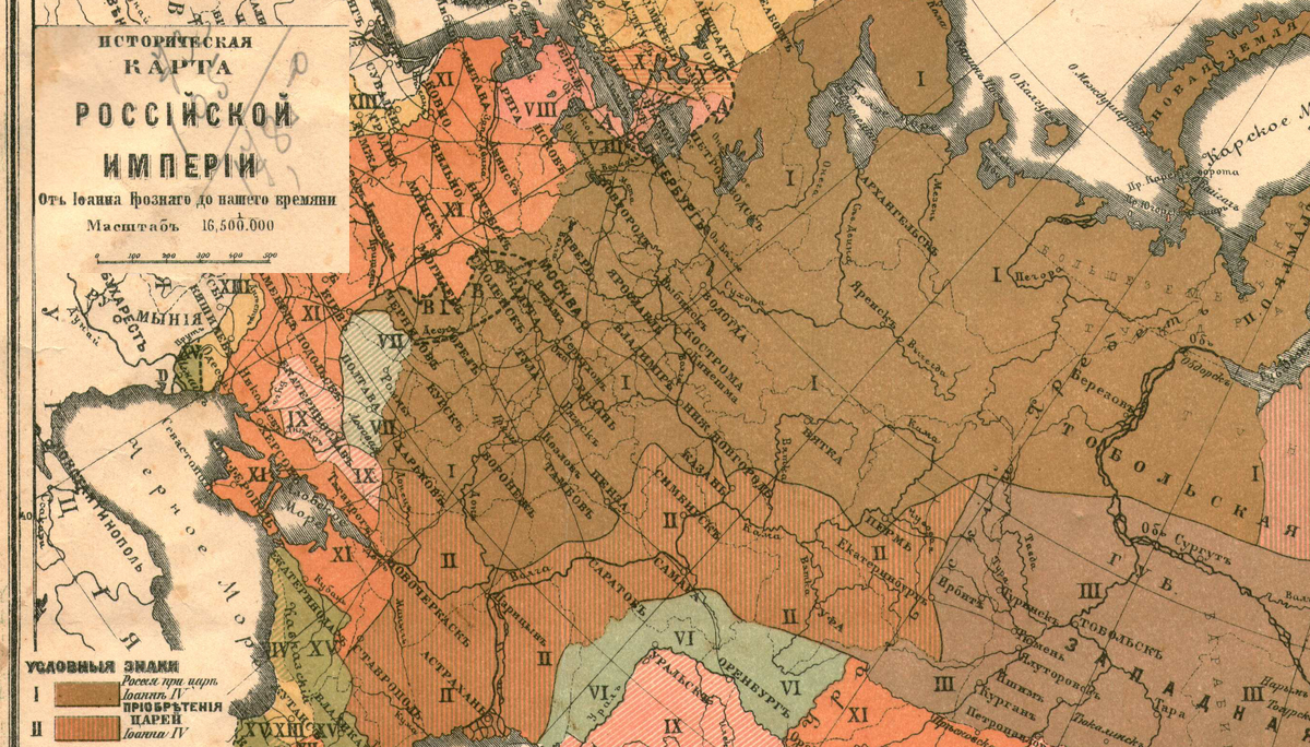 Фрагмент карты Российской империи. 