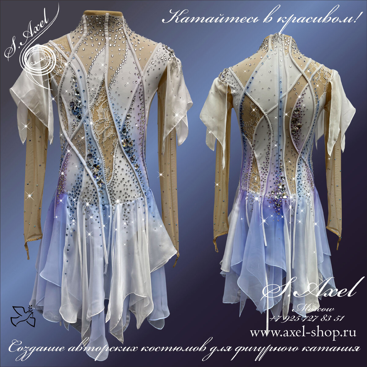 Платье для фигурного катания для программы Trois new