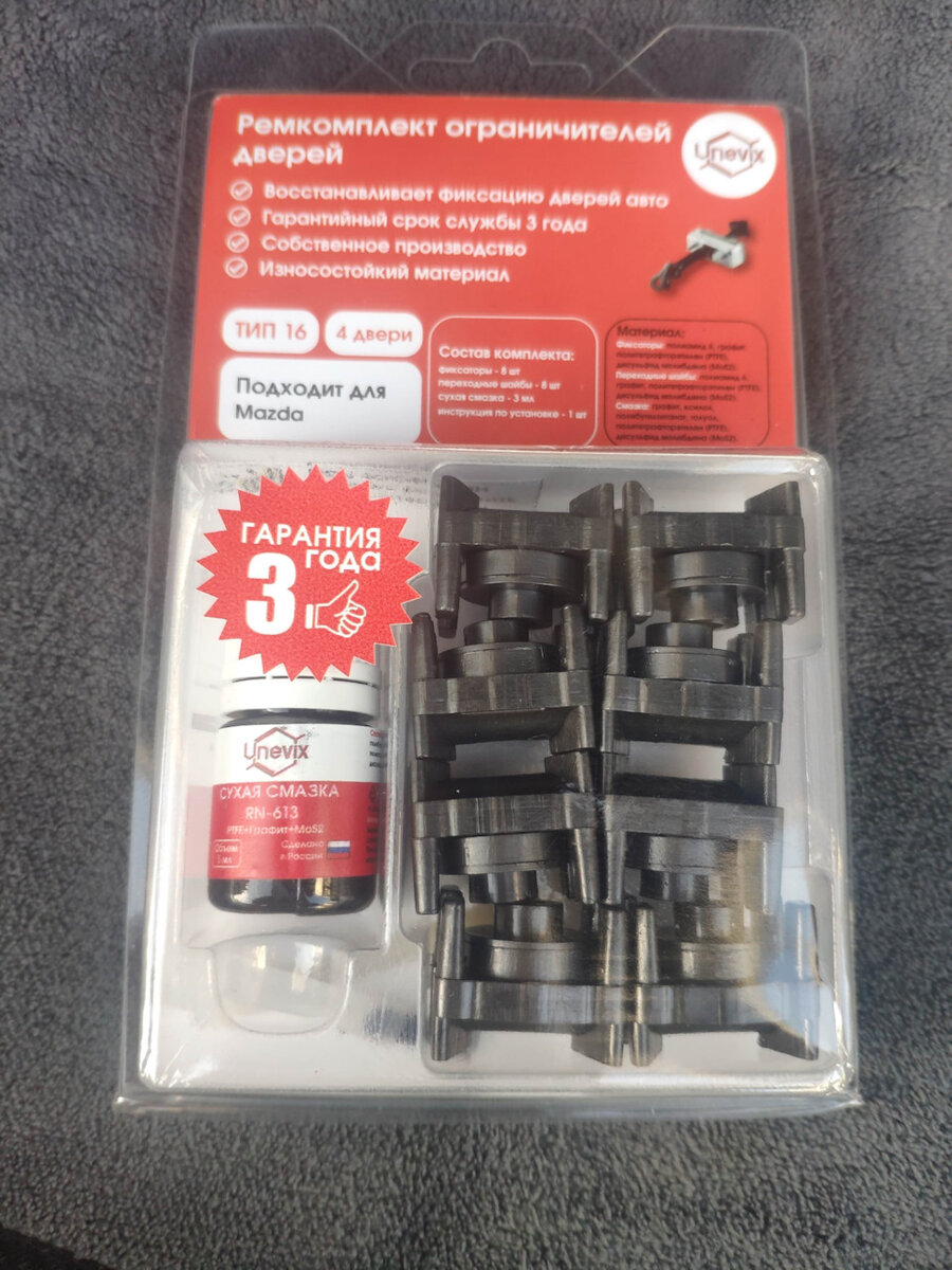 Заказал такой комплект на 4 двери