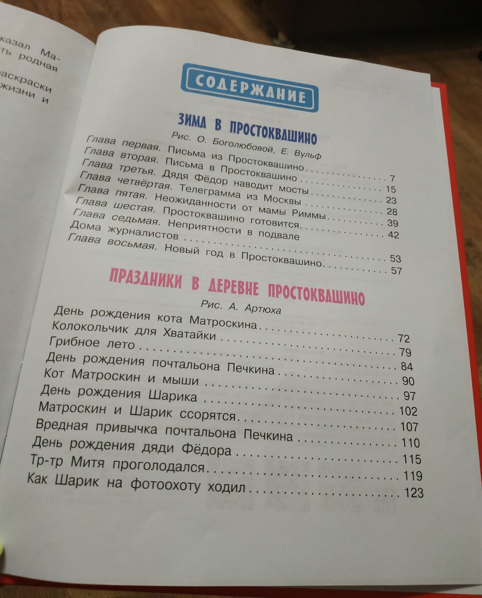 Содержание книги