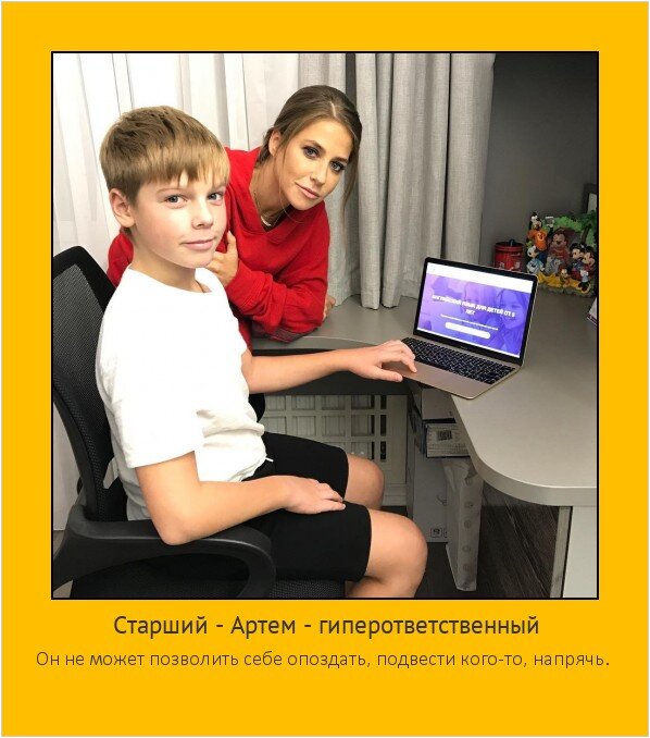 Рис: Высказывание  Юли о сыне Артеме. Источник: Коллаж оформлен автором статьи. 