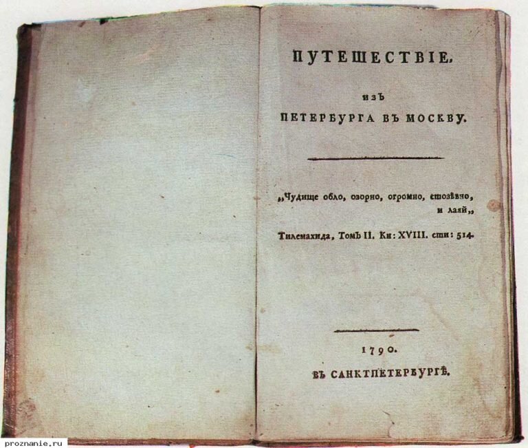 10 запрещённых книг дореволюционной России | Книжный мякиш | Дзен