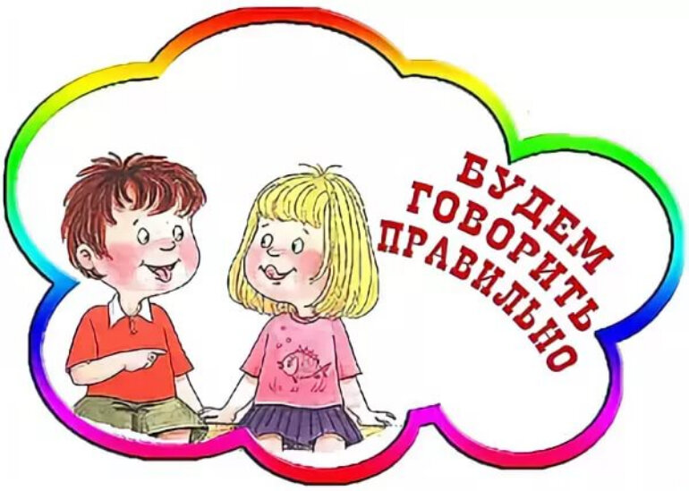 Картинка логопед
