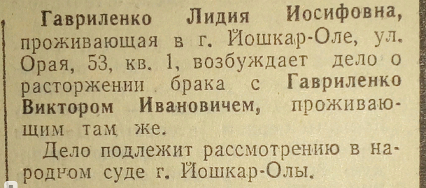 реальное объявление из послевоенных газет.