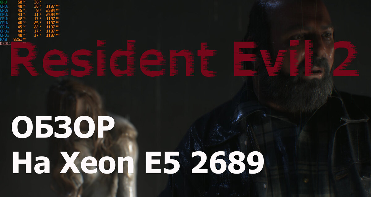 Обзор Resident Evil 2