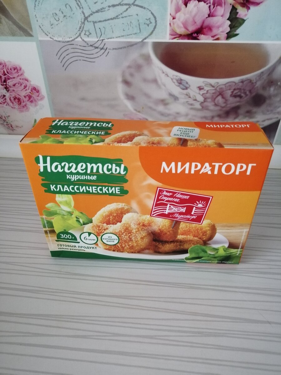 Красивая упаковка )