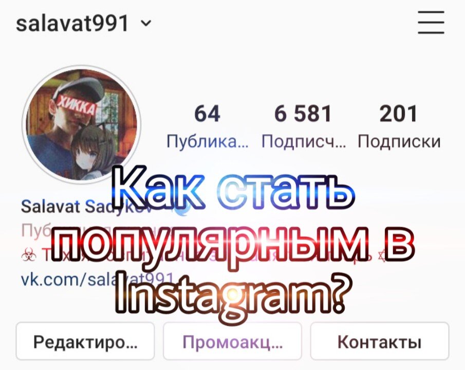P. S. Мой личный профиль