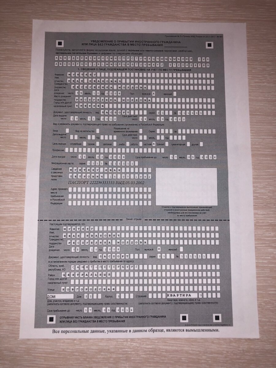 Обращаю ваше внимание, что границы между РФ и РБ нет, соответственно, когда именно вы приехали в СПБ никто не знает. Но в ваших интересах следовать закону той страны, куда вы приехали и уведомить службы о своем нахождении на их территории. В случае, если прошло еще 90 дней как вы стали на учет, вам стоит повторно пройти эту процедуру. 
