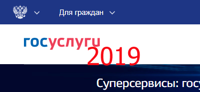 Госуслуги реально рулят и экономят время