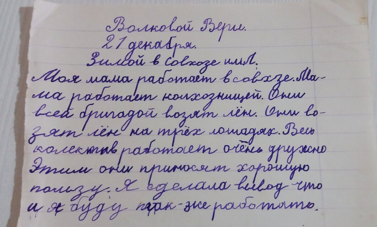 Школьники СССР пишут о том, кем работают их родители | Синица в руке | Дзен