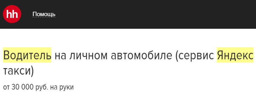 На сайтах поиска работа доход указывается вплоть до 120 000 рублей
