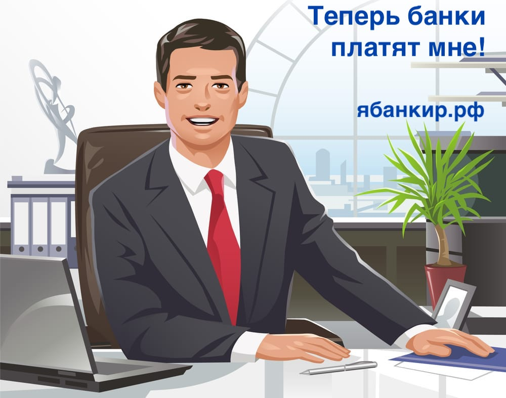 Узнай подробнее на консультации  эксперта по банкротству  - vk.com/slada_svs