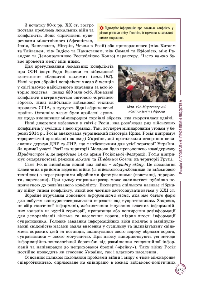 Учебник по географии для 9 класса, автор - С.Г Коберник
