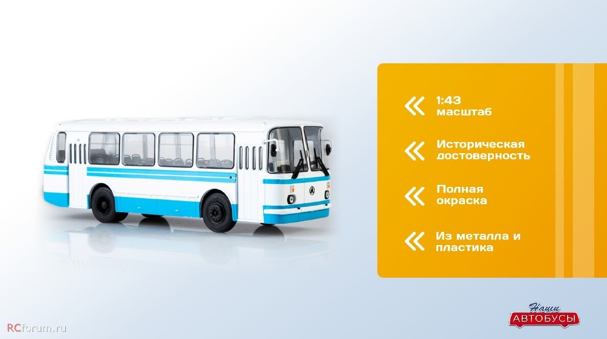 Анонс МАЗа-6422 "Легендарные Грузовики СССР" номер 26 Modimio. 2020 Vitaliy_Fox 