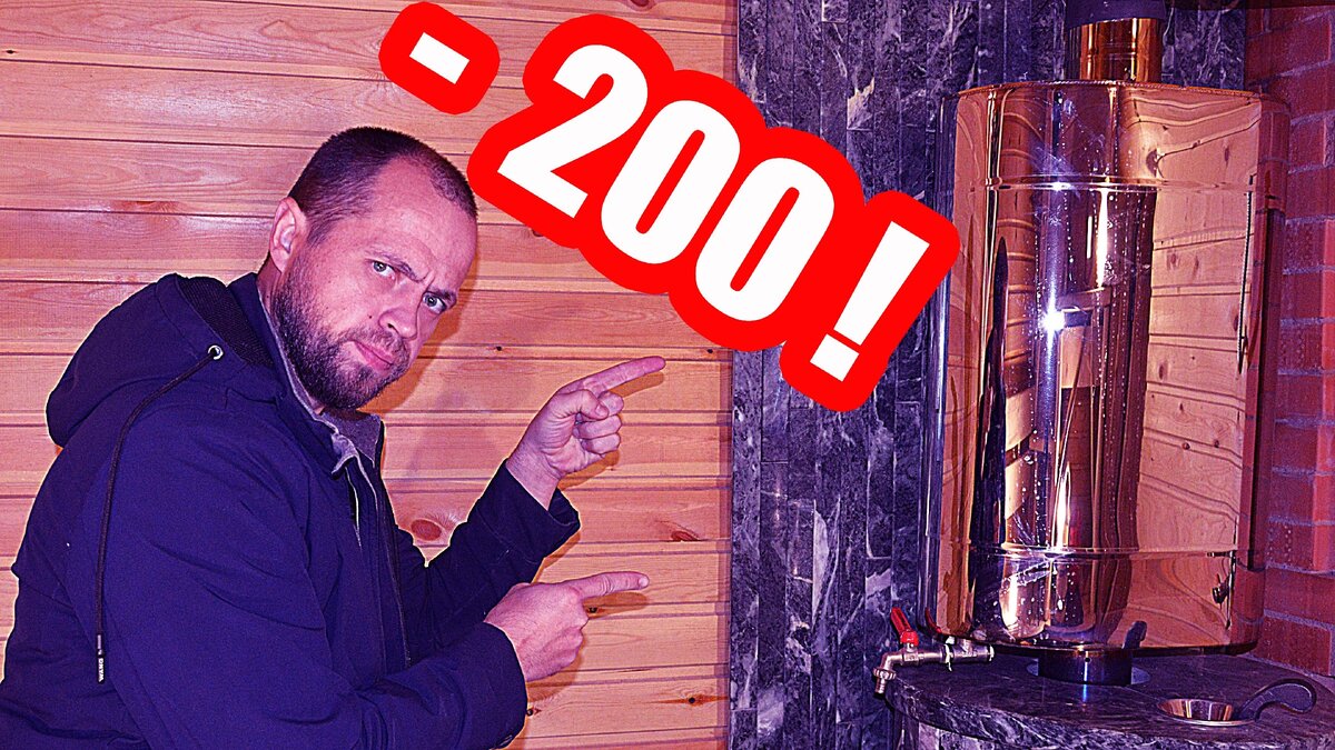 Тест с нагревом воды баком на трубе