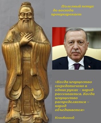 Несимметрия по-турецки