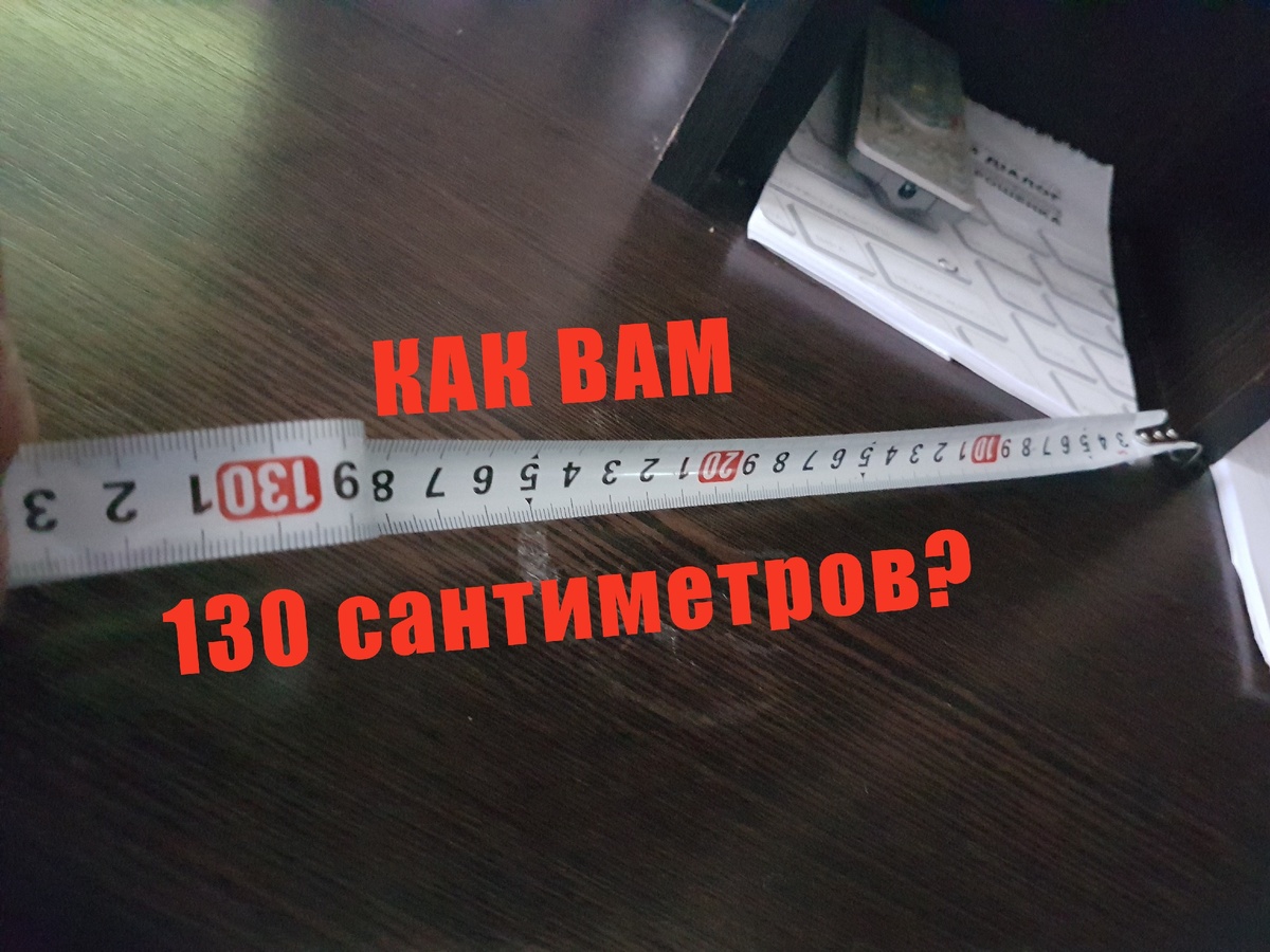 Хорошая рулетка, от дорогой тещи)