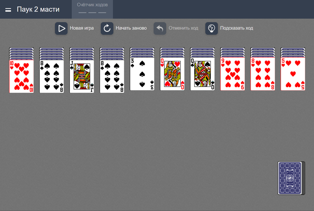Паук 2 масти - интерфейс игры с информационной панелью и кнопками управления