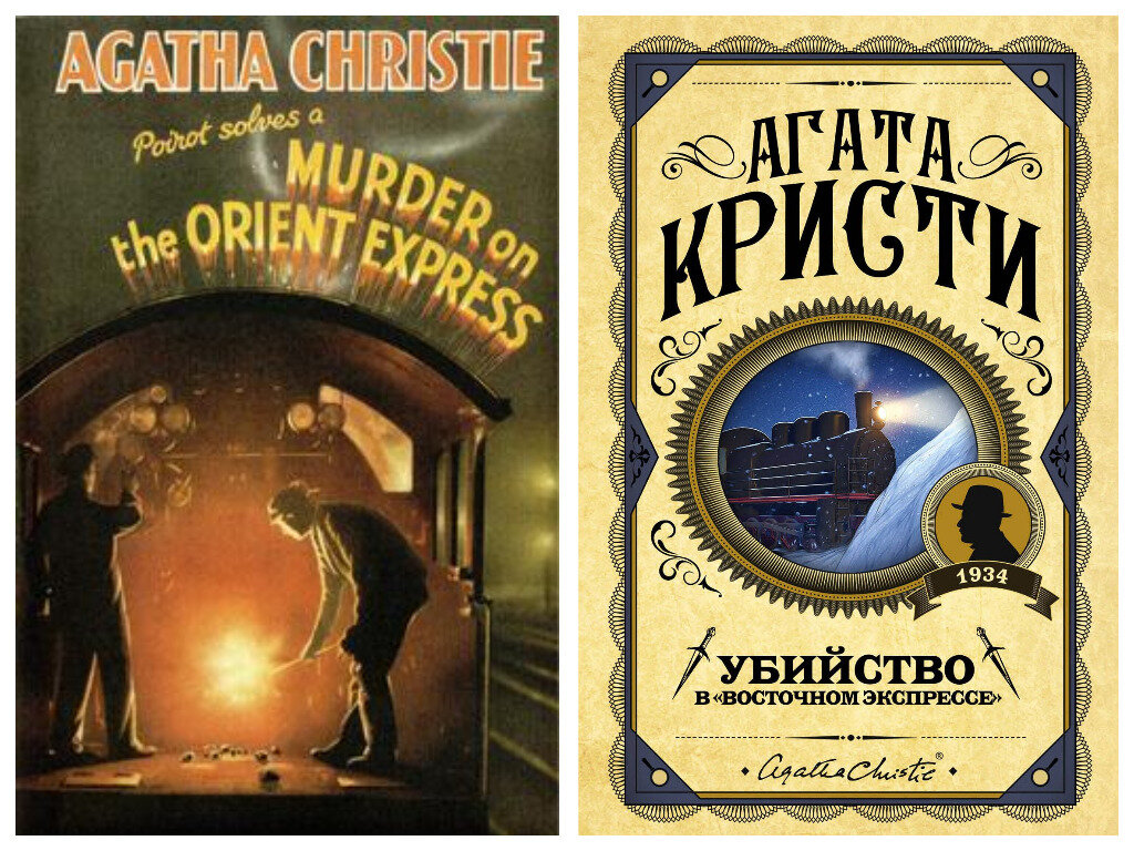 Британское издание "Harper Collins", 2006 г. / Российское издание "Эксмо", 2019 г.