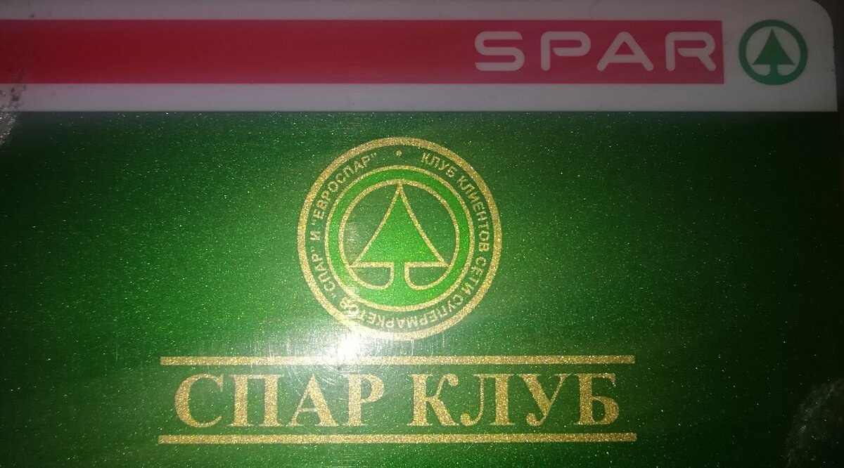 Вот такие карты уже неотъемлемый атрибут наших кошельков...