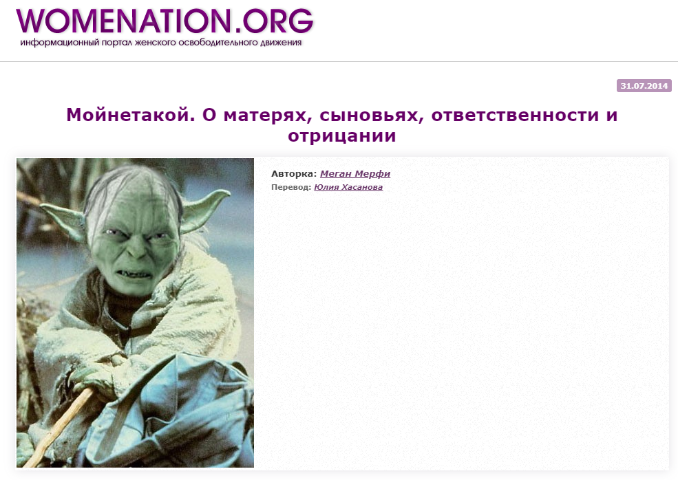 Так, то есть бывают не просто нормальные мужики, но даже мужики с феминистическими взглядами? А как же заголовок и первые абзацы? Или все-таки можно вырасти нормальным, вопреки патриархату?