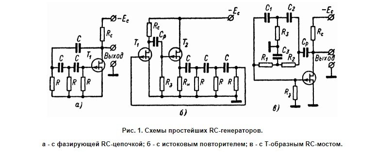 Rc генератор на транзисторе схема Как работают электронные часы, частотные генераторы Электроника вперёд Дзен