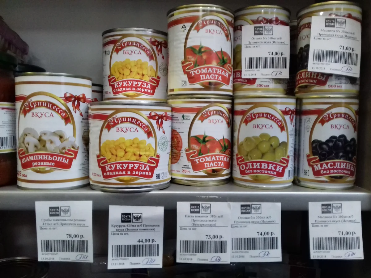 Welcome to the Russian Post! Вам завернуть или куском положить?