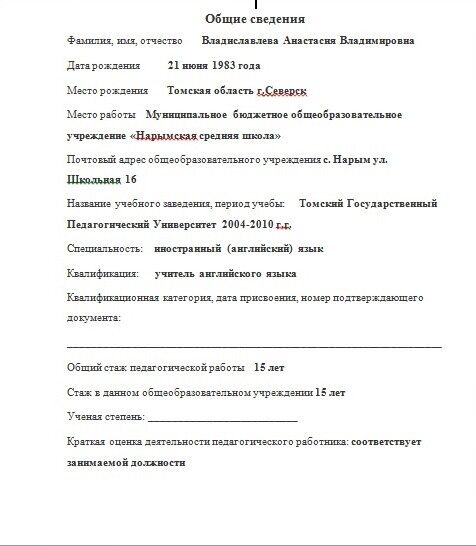 выдержка из портфолио 2018 г.