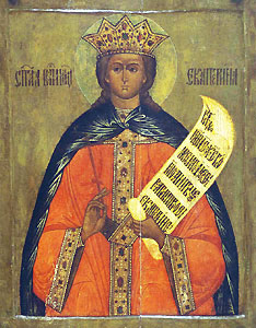 Святая Великомученица Екатерина, икона 17в. 