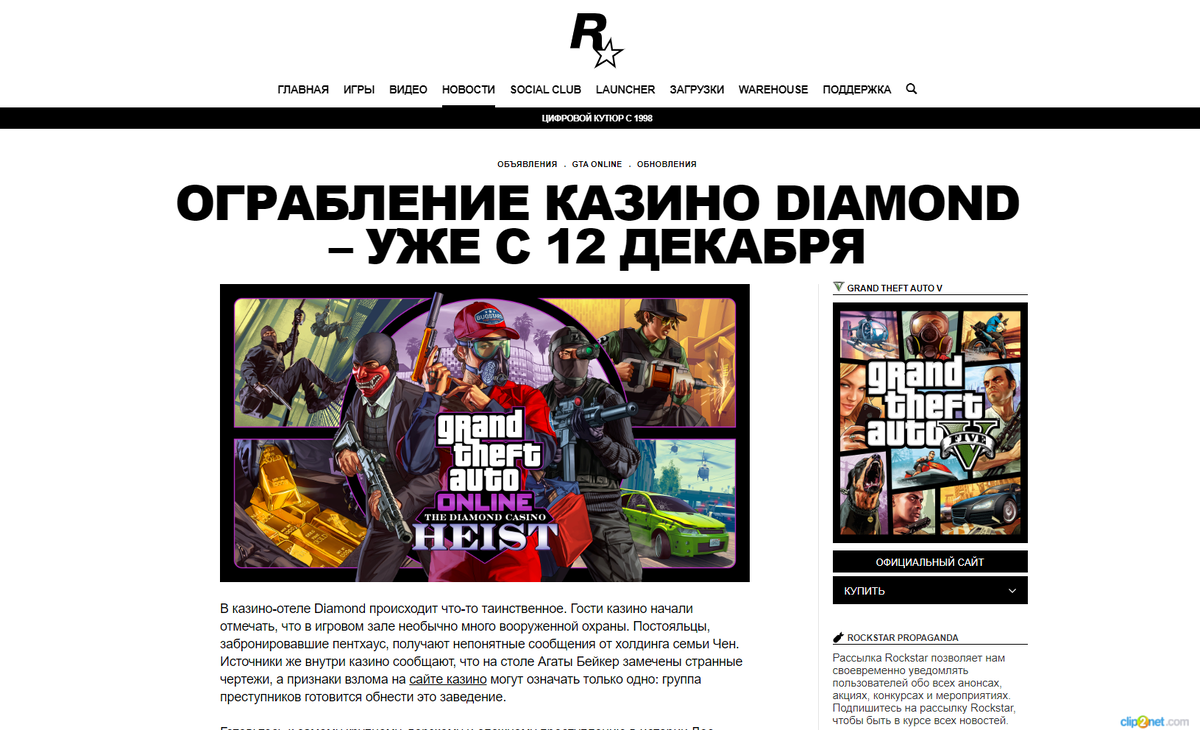 Официальная информация от рокстар про новое обновление в GTA Online:  Ограбление казино Diamond | ВСЕЛЕННАЯ GTA #EZ | Дзен