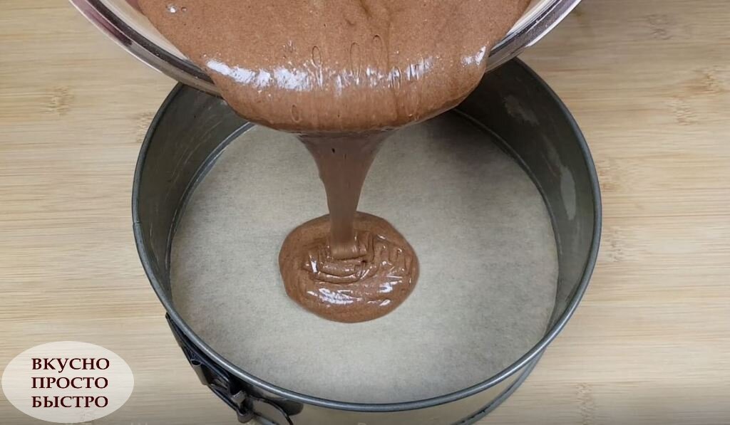 Торт Шоколадный сюрприз - рецепт на канале Вкусно Просто Быстро