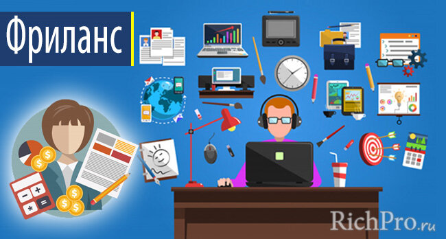 Фрилансинг — верный способ, как можно заработать денег подростку