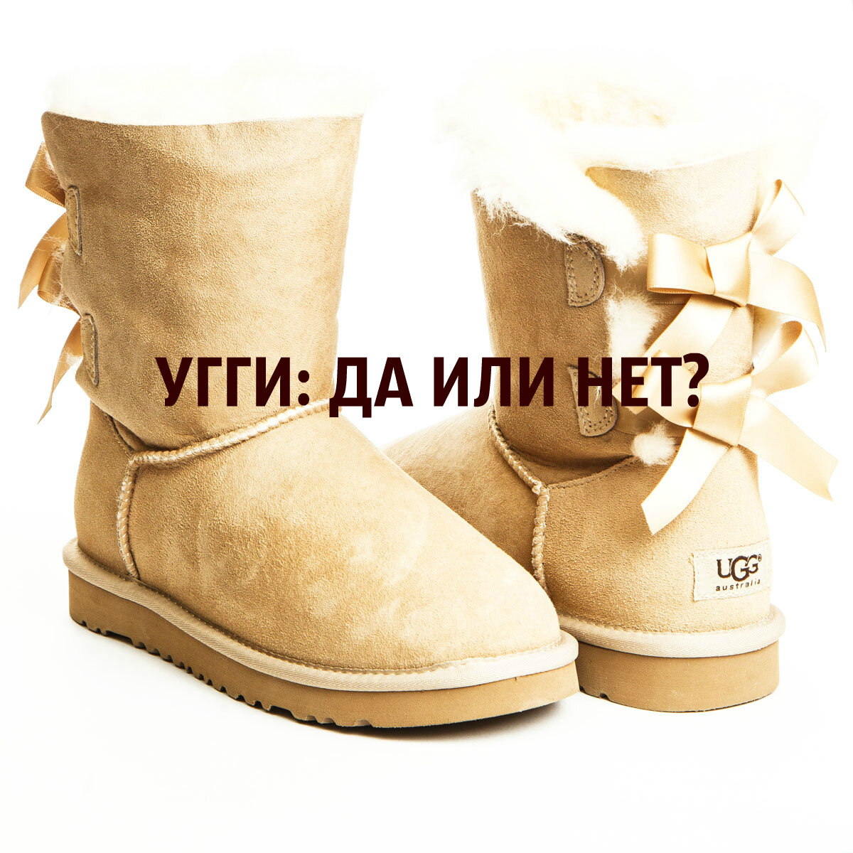 Угги женские зимние. UGG Australia 2020. UGG Australia женские. Угги UGG 2020. AX Australia UGG ботинки.