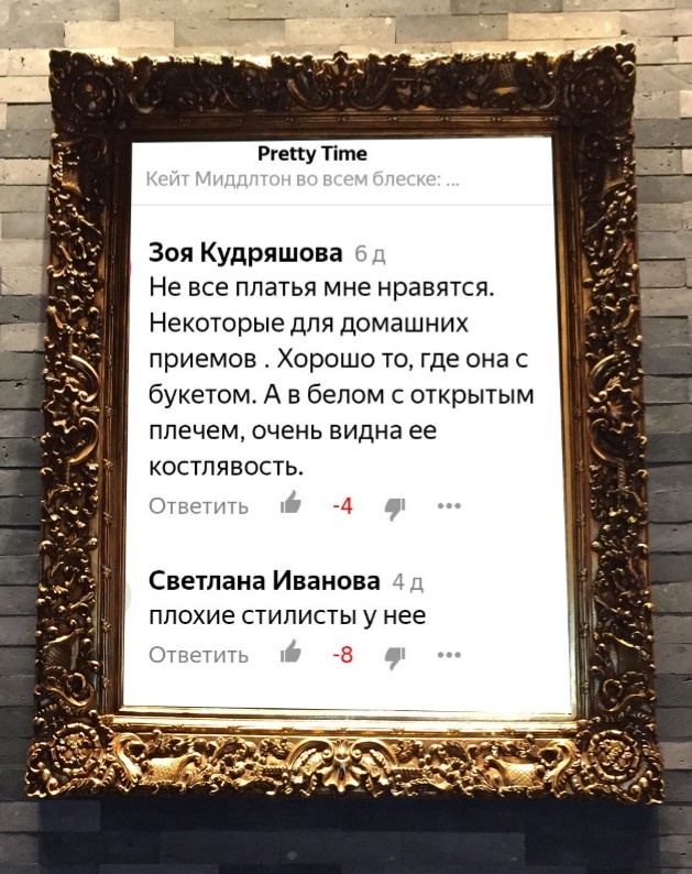 Не любят у нас другие мнения