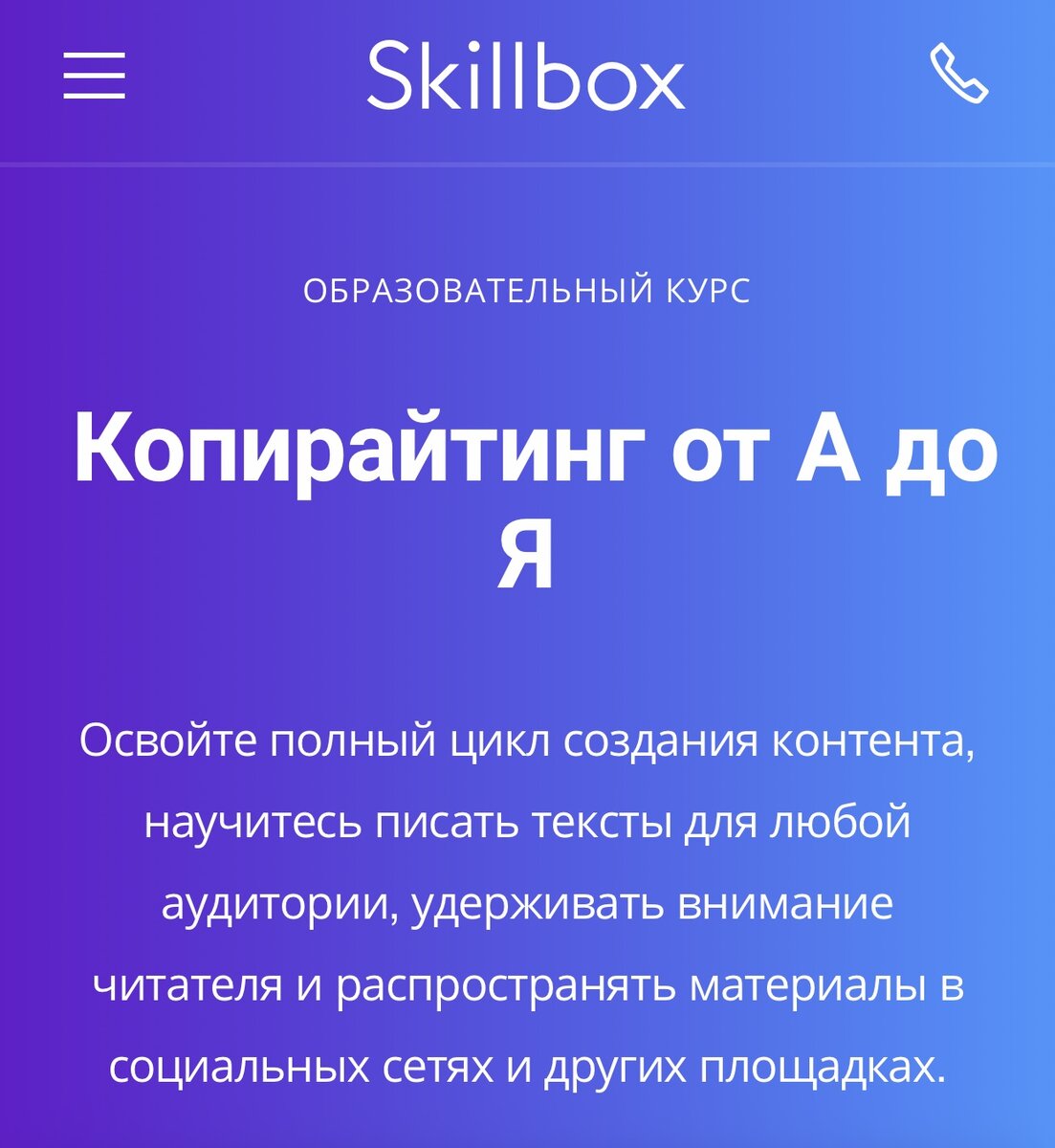 Фото: skillbox.ru
