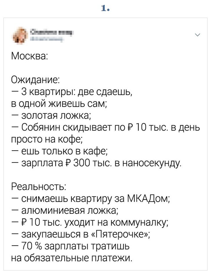 Источник: Vk.com, группа "Почему я этого не знал?"