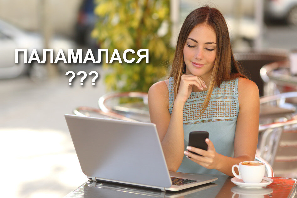 Компьютер поломался