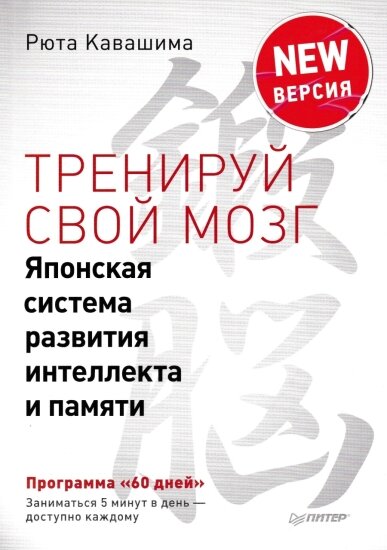 Мозг и душа. Как нервная деятельность формирует наш внутренний мир (123182)