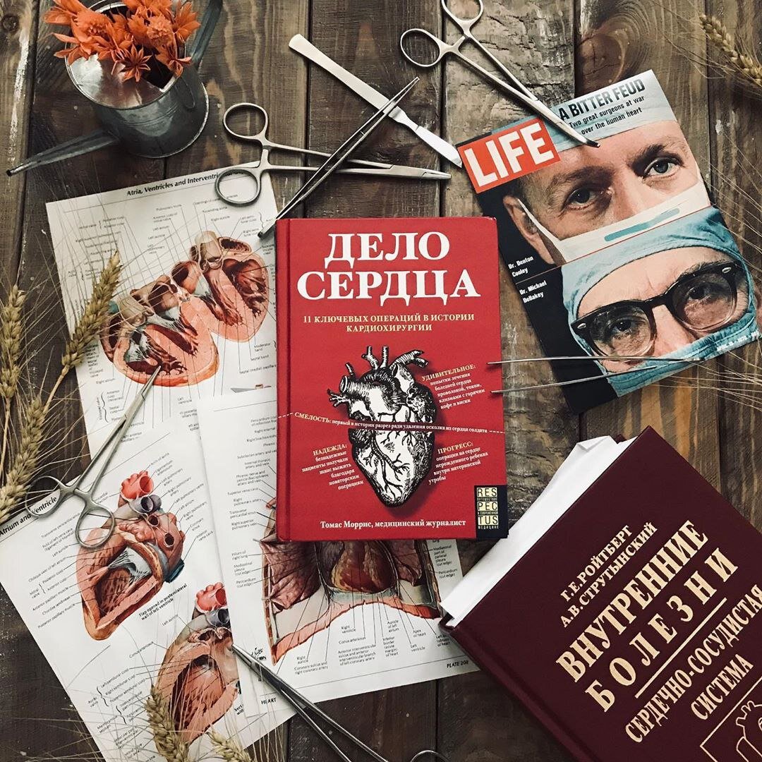 Фото из Инстаграма @red_med_books