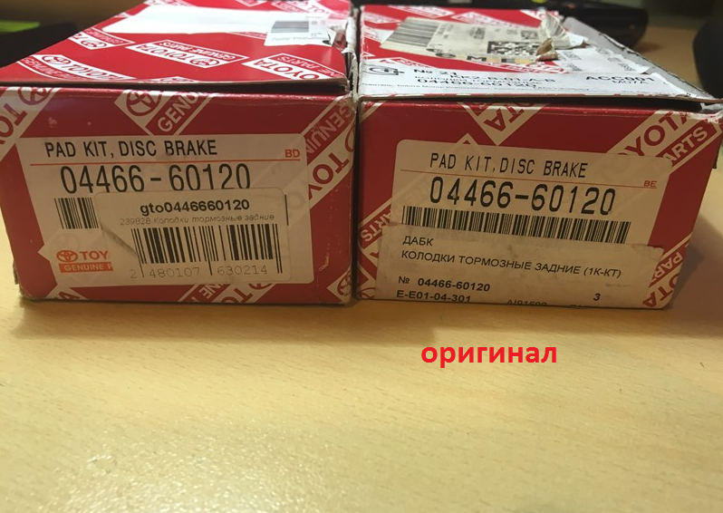 Присутствует отличие полиграфии и шрифта стикера, стикер глянцевый.
