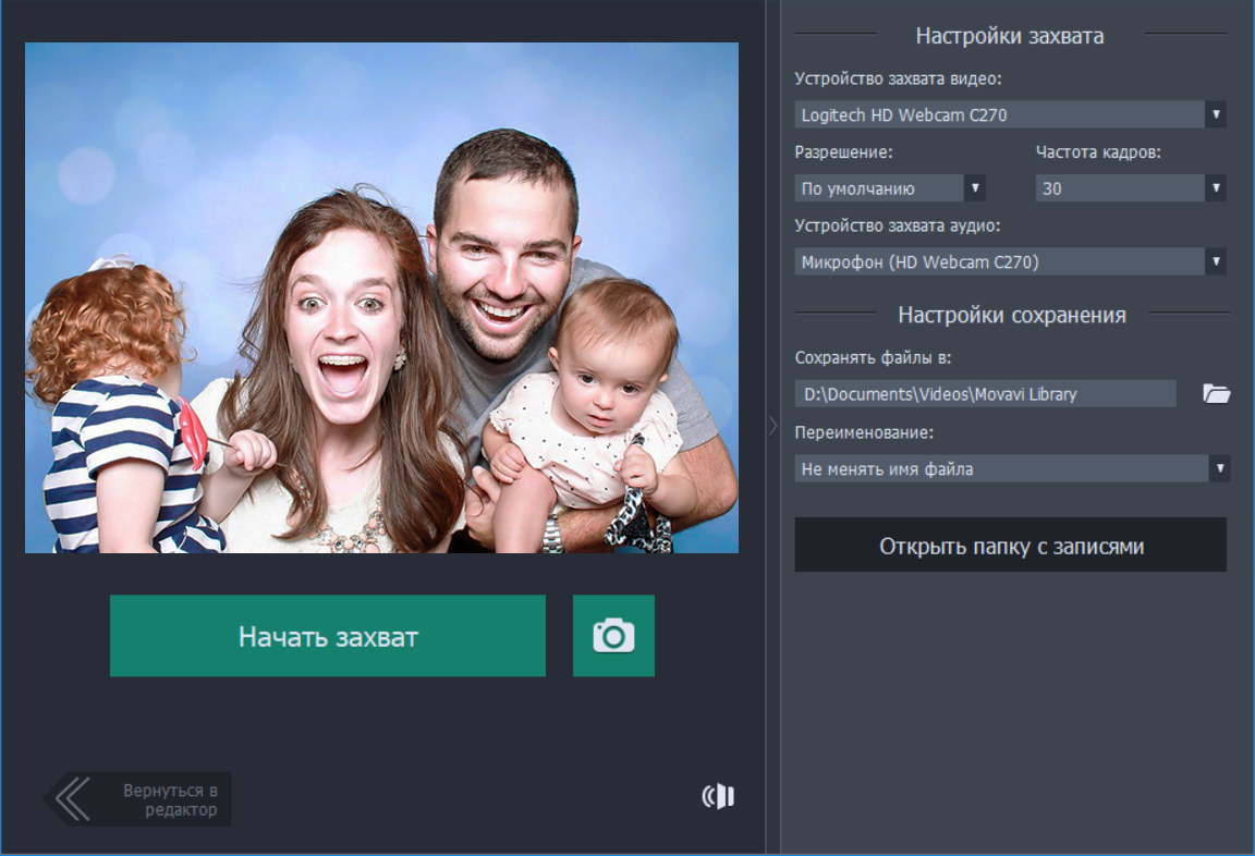 Webcam Recorder - Вебкам-рекордер, Экранный рекордер и Диктофон - 930-70-111-80.ru