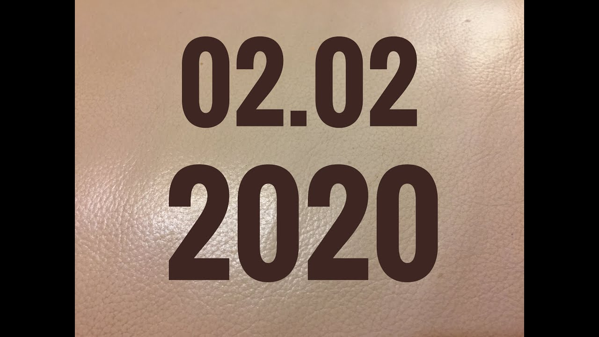 Магическая дата, да? 