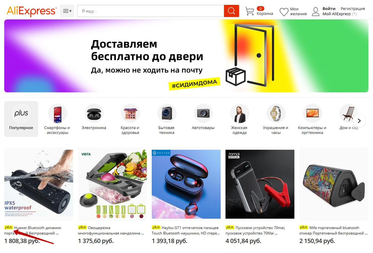 Сертификат на бесплатную доставку. Доставщик с коробкой в руках. Сервисы с бесплатной доставкой. Доставка продуктов. Сервисы с бесплатной доставкой.